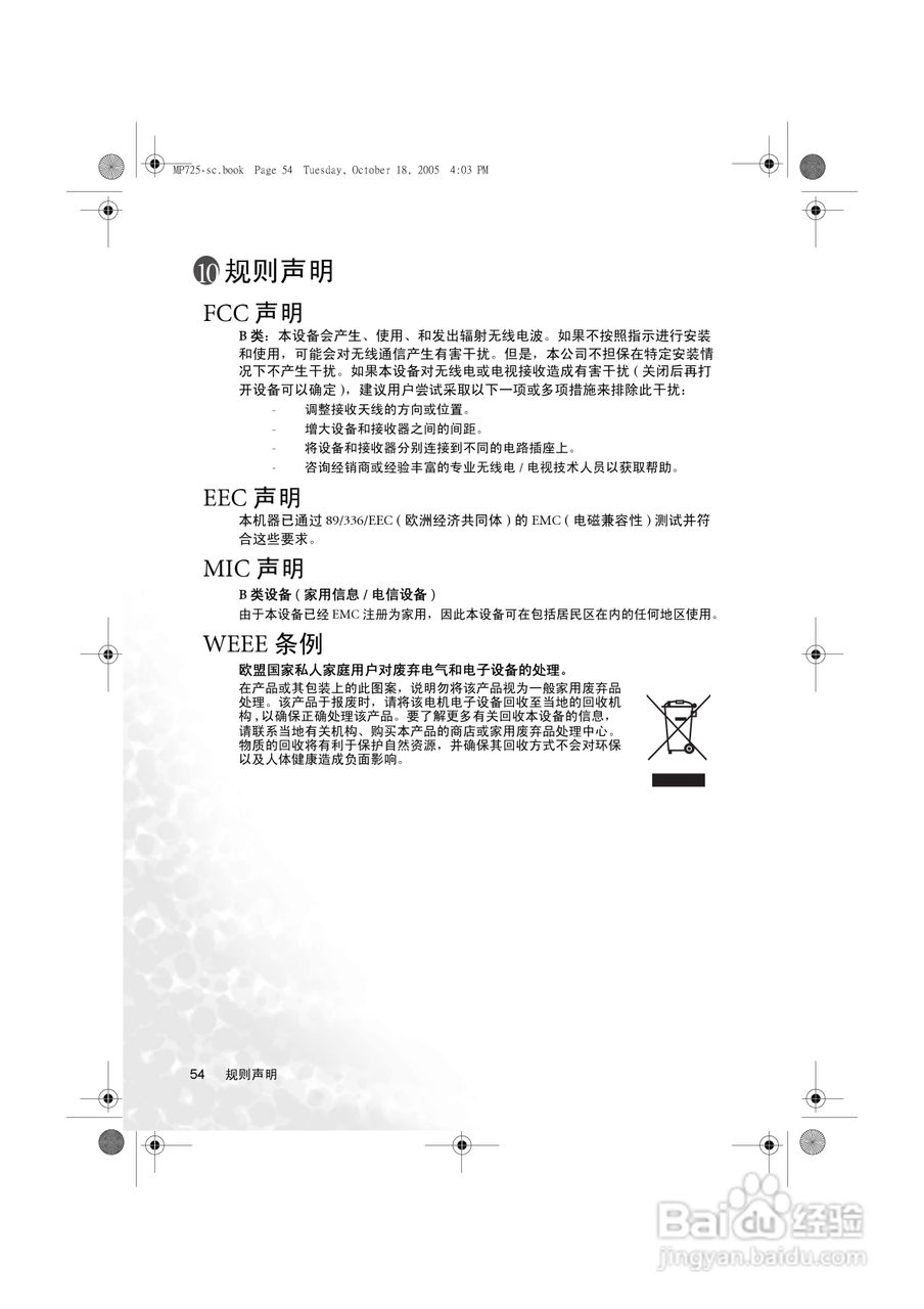 明基MP725p投影机使用说明书:[6]