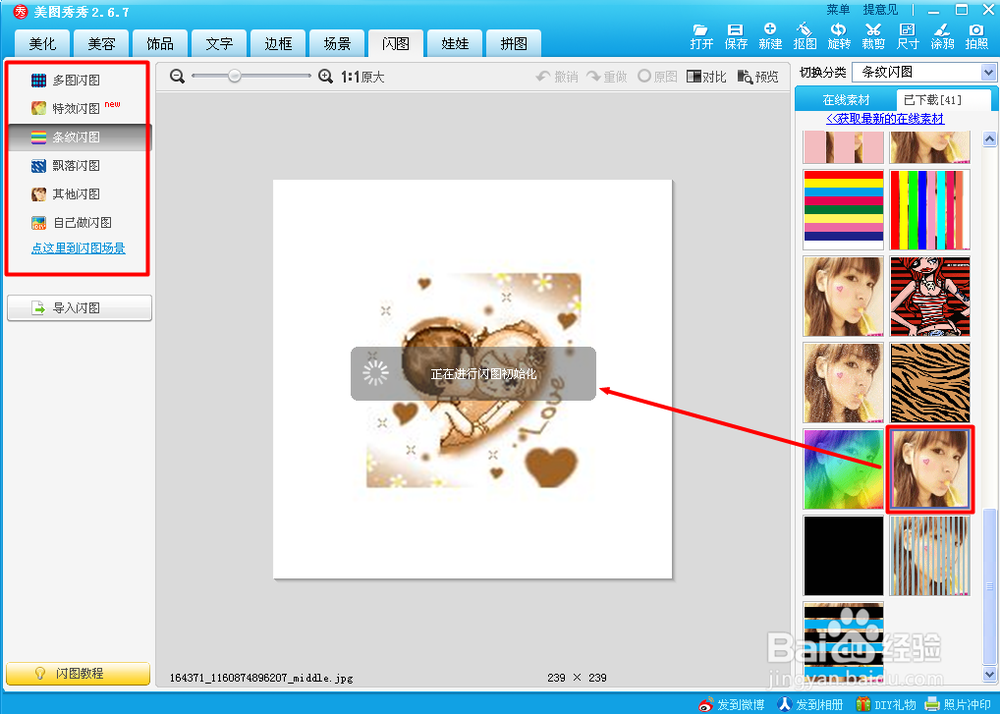 贴吧动态头像怎么弄