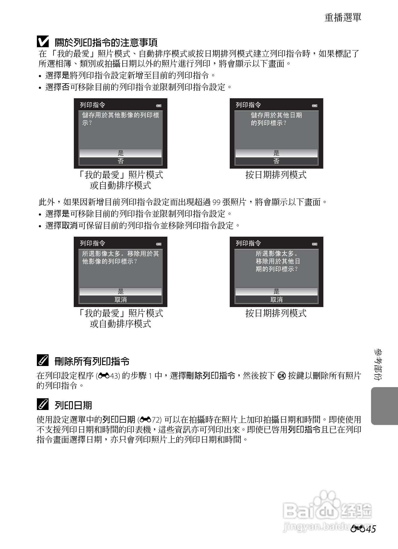 尼康COOLPIX S9300数码相机使用说明书:[17]