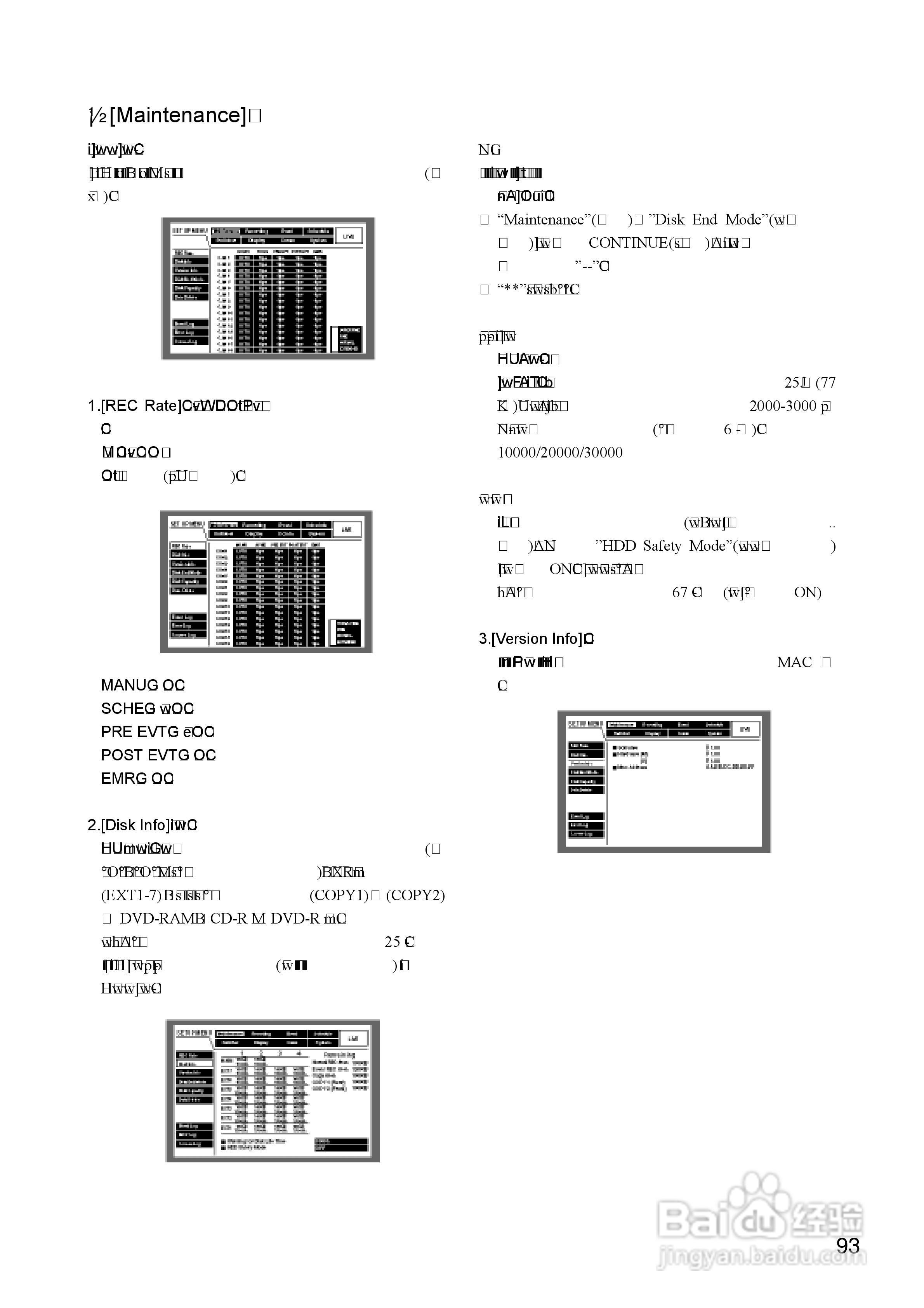 Panasonic 数位光碟记录器WJ-HD316操作手册:[10]