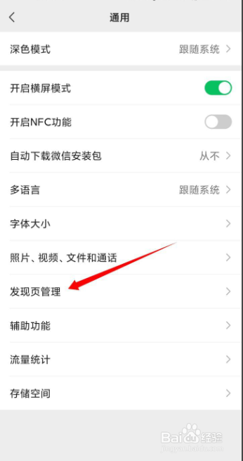 如何设置微信视频号的直播？