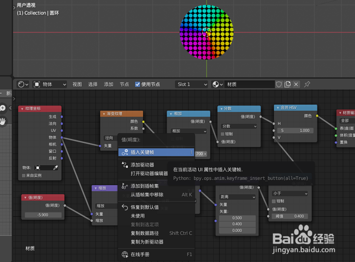 在blender如何用节点制作迷彩旋转动画特效