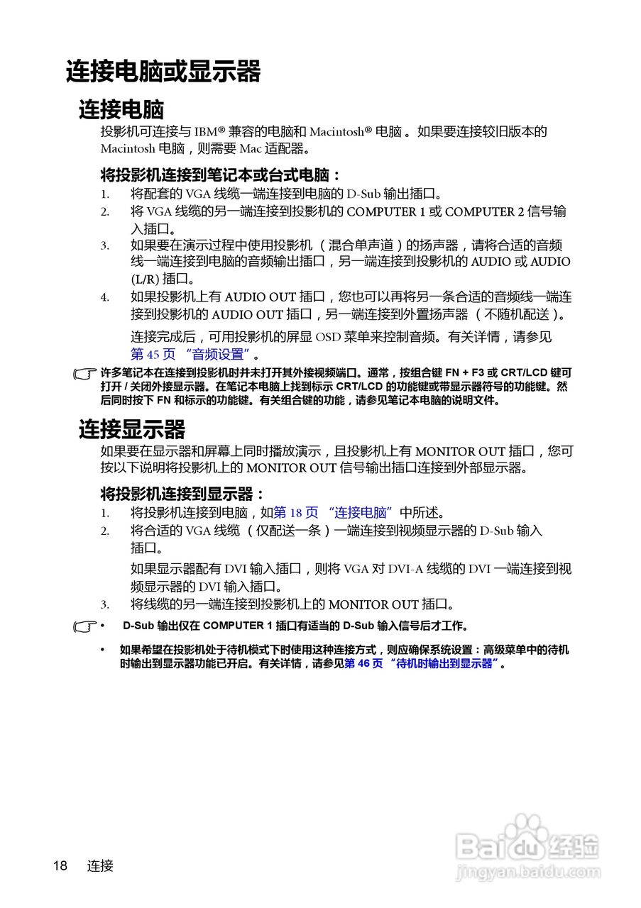 明基MP772ST投影机使用说明书:[2]