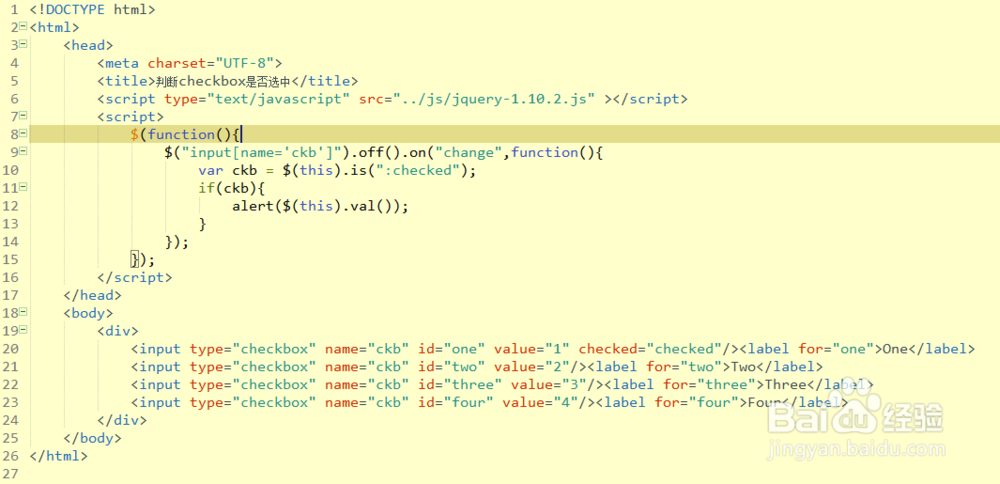 如何利用jquery方法判断checkbox复选框是否选中