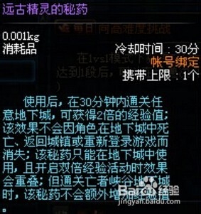 DNF小号如何快速升级