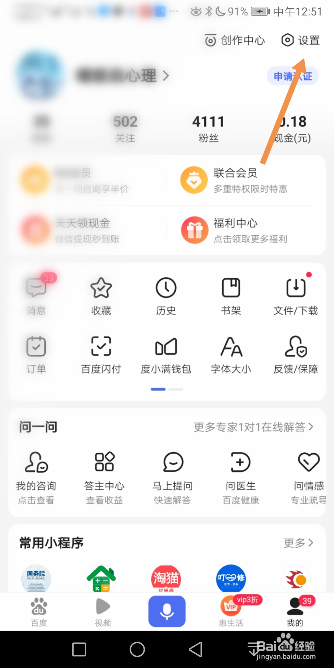 手机百度如何关闭小度小度唤醒AI助理功能