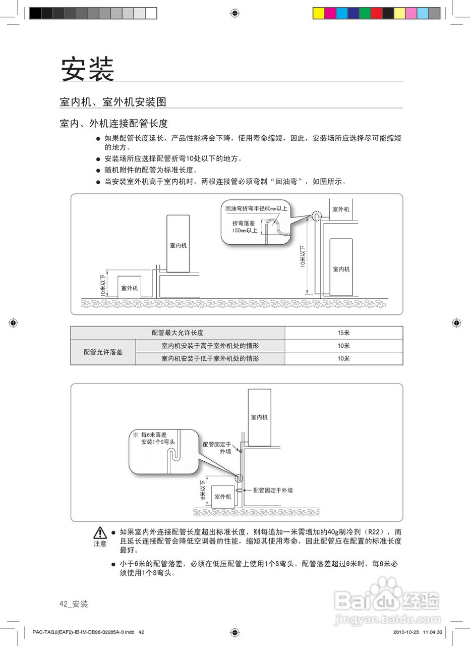 三星KFRD-72LW/WSU空调使用说明书:[5]