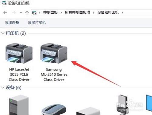 Win10系统怎么样设置或更改默认打印机