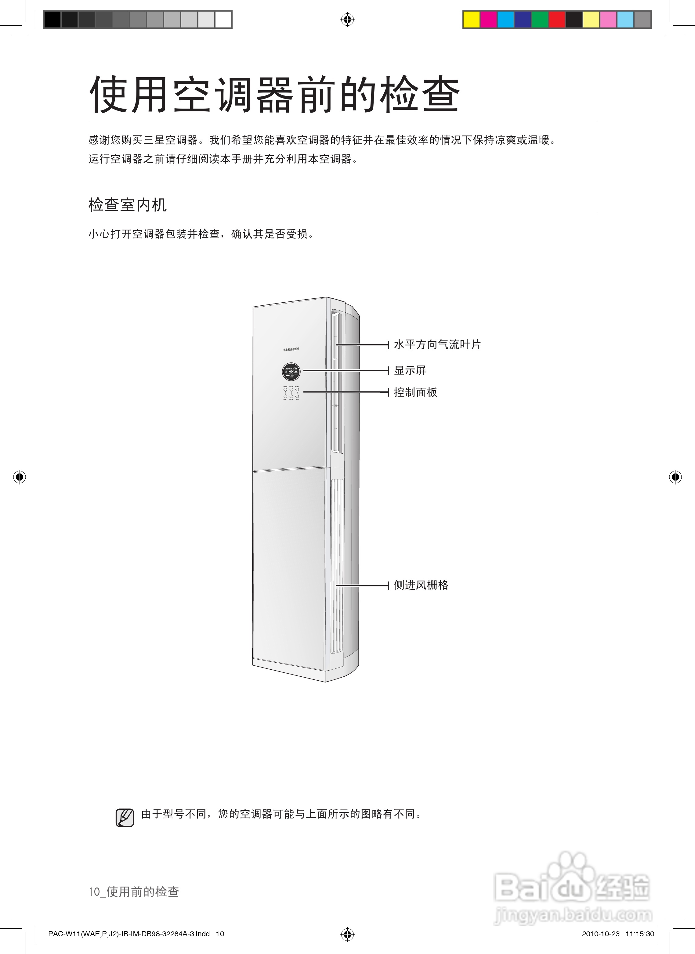 三星KF-72LW/MSD空调使用说明书:[1]
