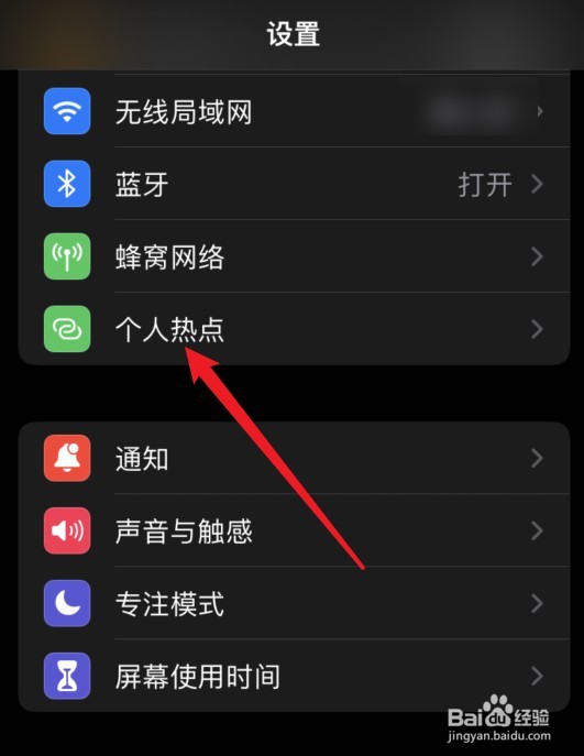 怎么关闭车载热点