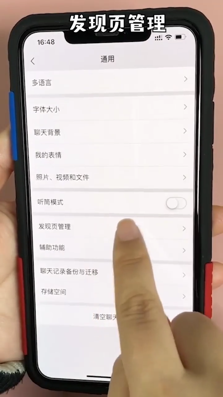 如何清理微信内存
