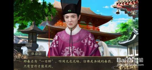 本宫已上线攻略怎么查一日醉