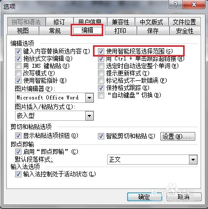 word文档打开乱码解决办法