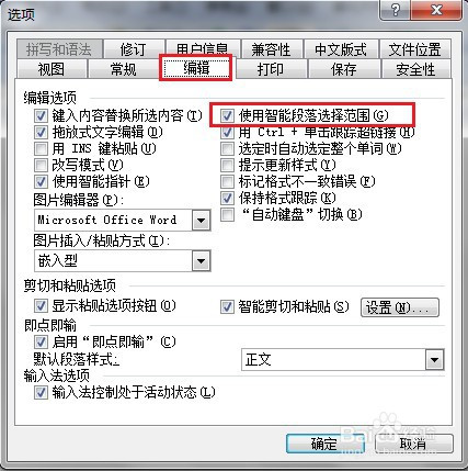 word文档打开乱码解决办法