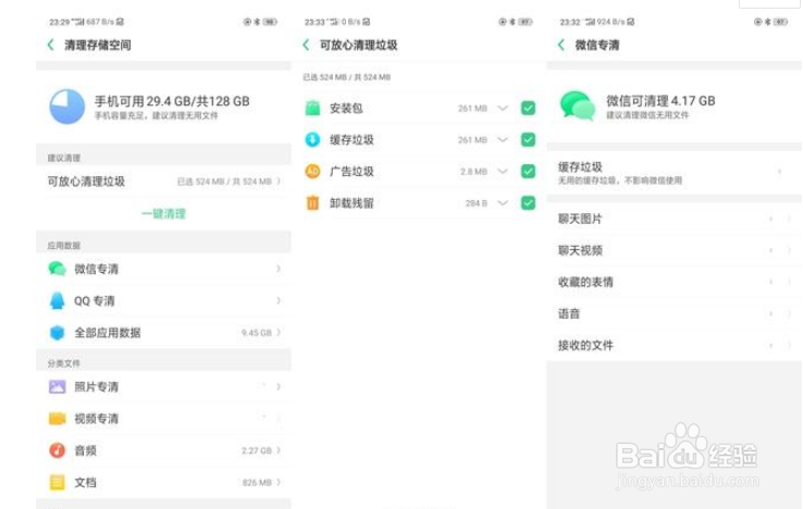 手机内存垃圾删除有哪些技巧