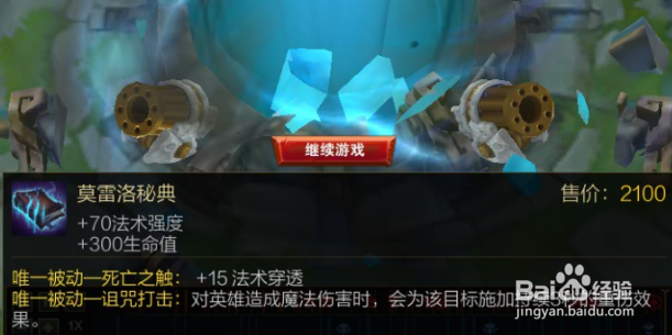 lol无限火力末日使者稻草人怎么出装玩法攻略