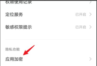 vivoS12相册怎么加密