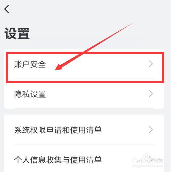 艺龙旅行如何绑定微信号?