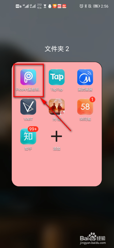 picsart如何清除网页缓存