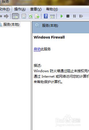 win7防火墙无法打开怎么办