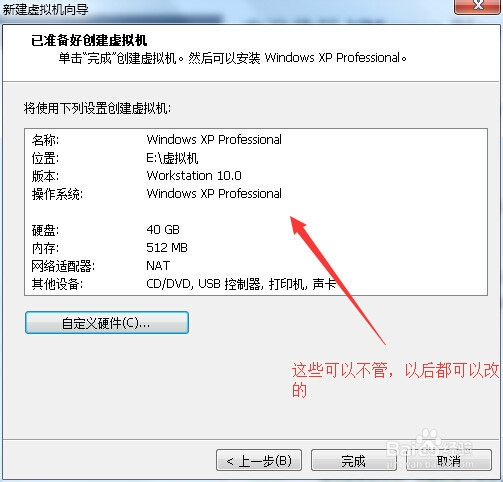 如何安装VMware player虚拟机教程 超级详细