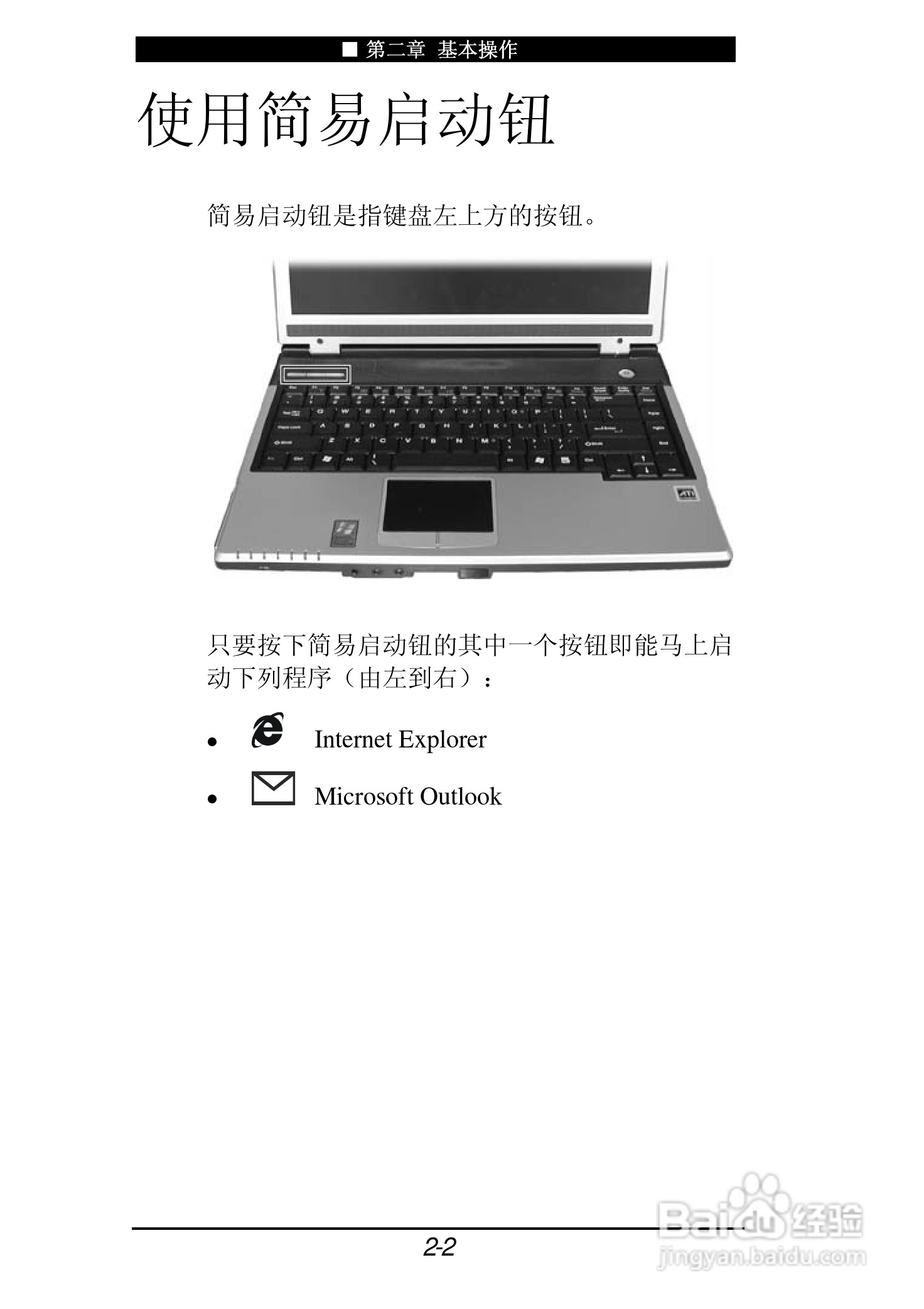 神舟承运F205T笔记本电脑使用说明书:[3]