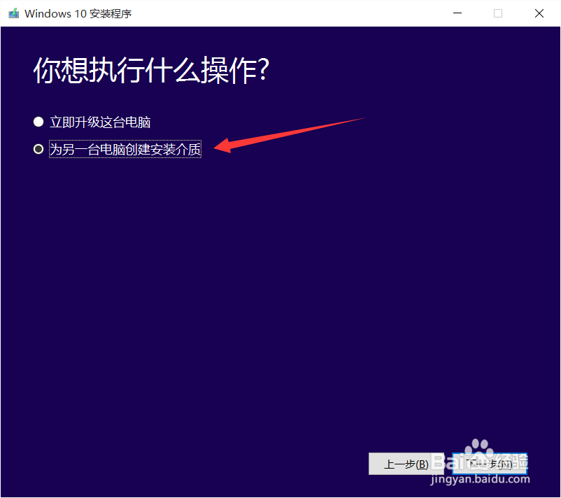 WIN10 系统U盘制作