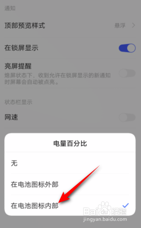 vivo怎么开启显示电量百分比