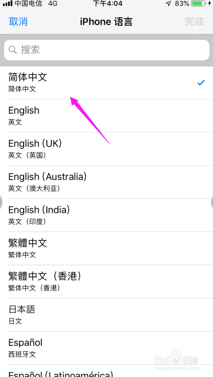 苹果手机怎么更改语言苹果语言设置!