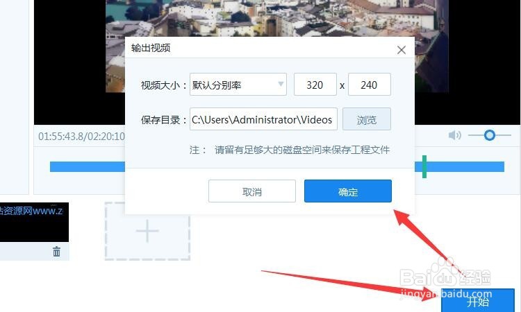 视频合并软件怎么把多个视频合并为一个视频