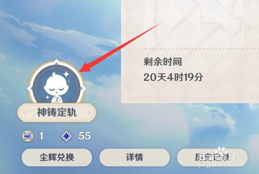 原神怎么定轨雾切之回光