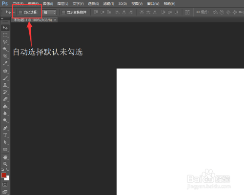 怎么快速掌握photoshop cs6移动工具使用技巧？