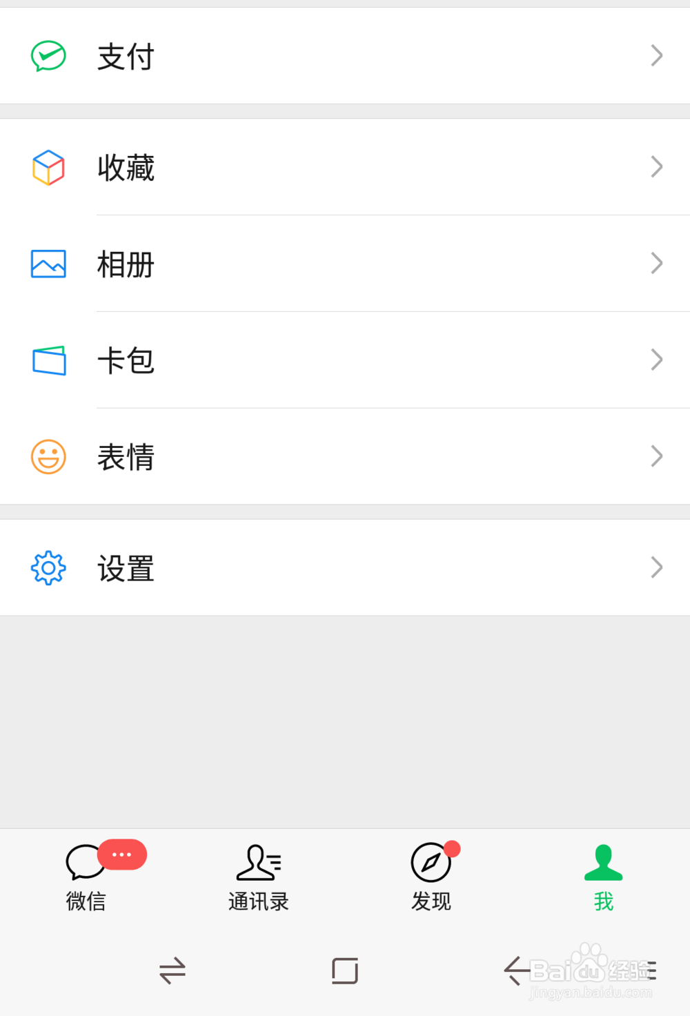 微信如何恢复聊天记录？