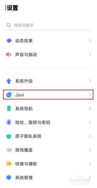 iQOO 9是怎么设置语音助手个性称谓的