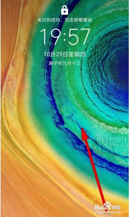 华为手机锁屏截屏方法