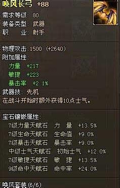 合理搭配《龙将》武器技洗练全攻略