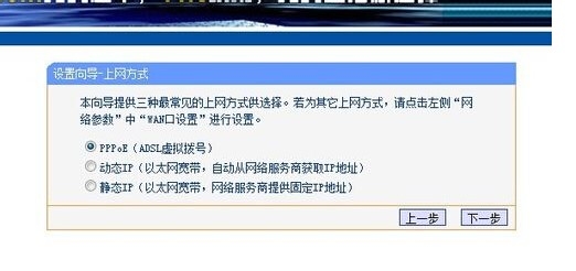 怎样设置无线路由器WiFi上网