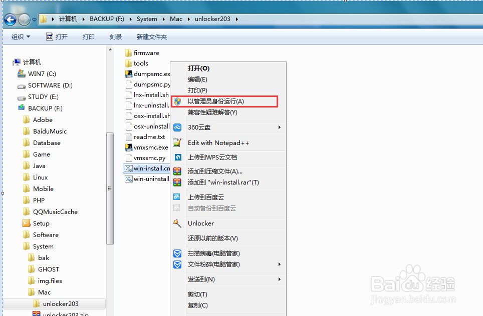 使用WMware虚拟机之安装Mac OS X(上)
