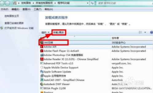 win7系统怎么把C盘里垃圾清除,只留系统文件。