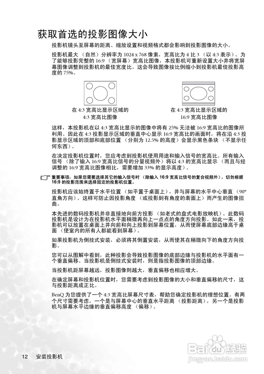 明基CP225投影仪使用说明书:[2]