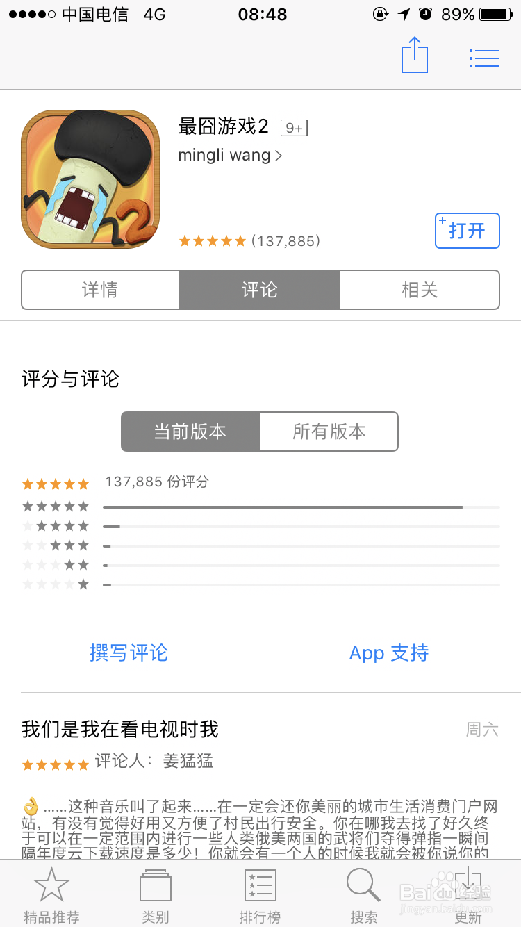 最囧游戏23关怎么过