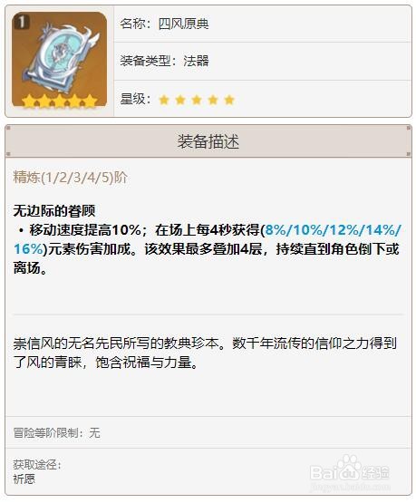 原神可莉五星武器推荐怎么选