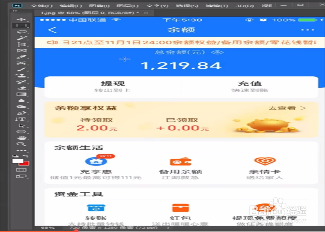 如何将余额消失？
