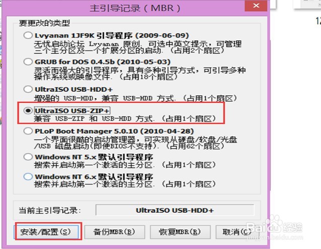 超级急救盘 U盘版下载 安装