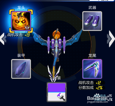 王牌飞行团新手攻略