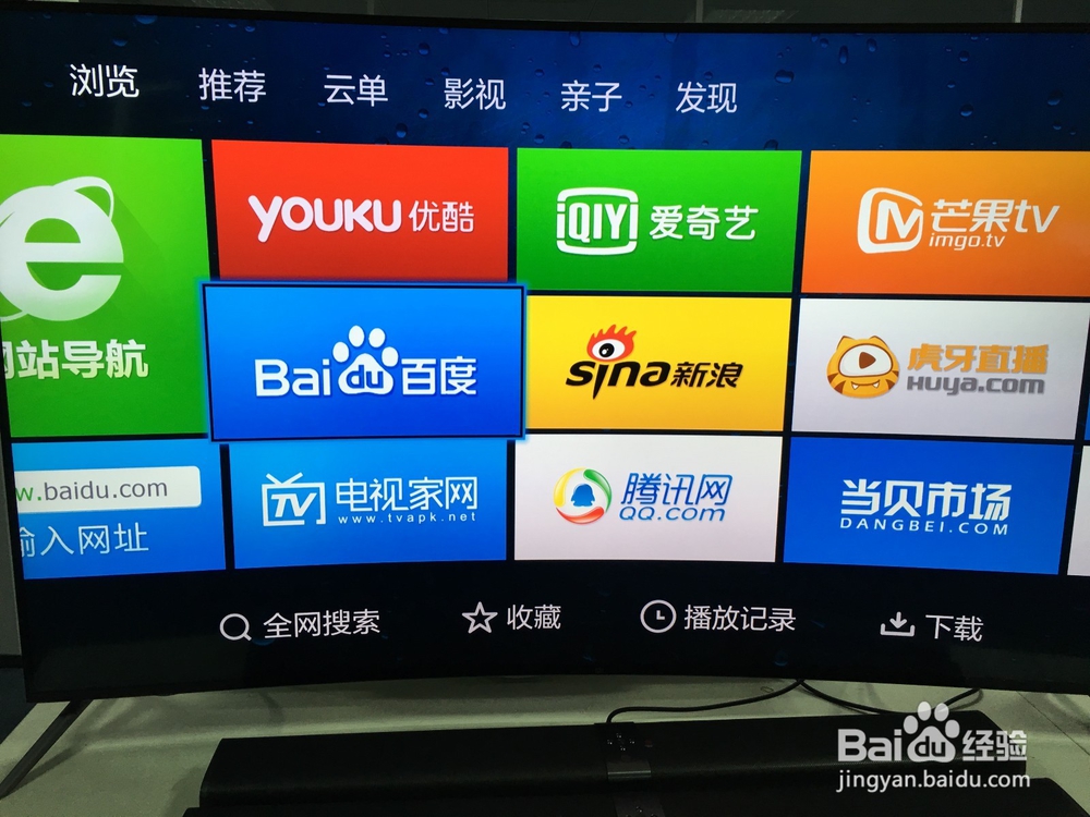 乐视电视浏览器在哪，怎么安装？