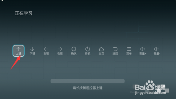 华为机顶盒遥控学习如何使用？