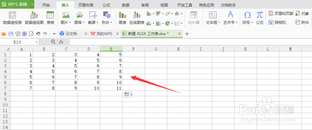 Excel如何使用表格照相机功能