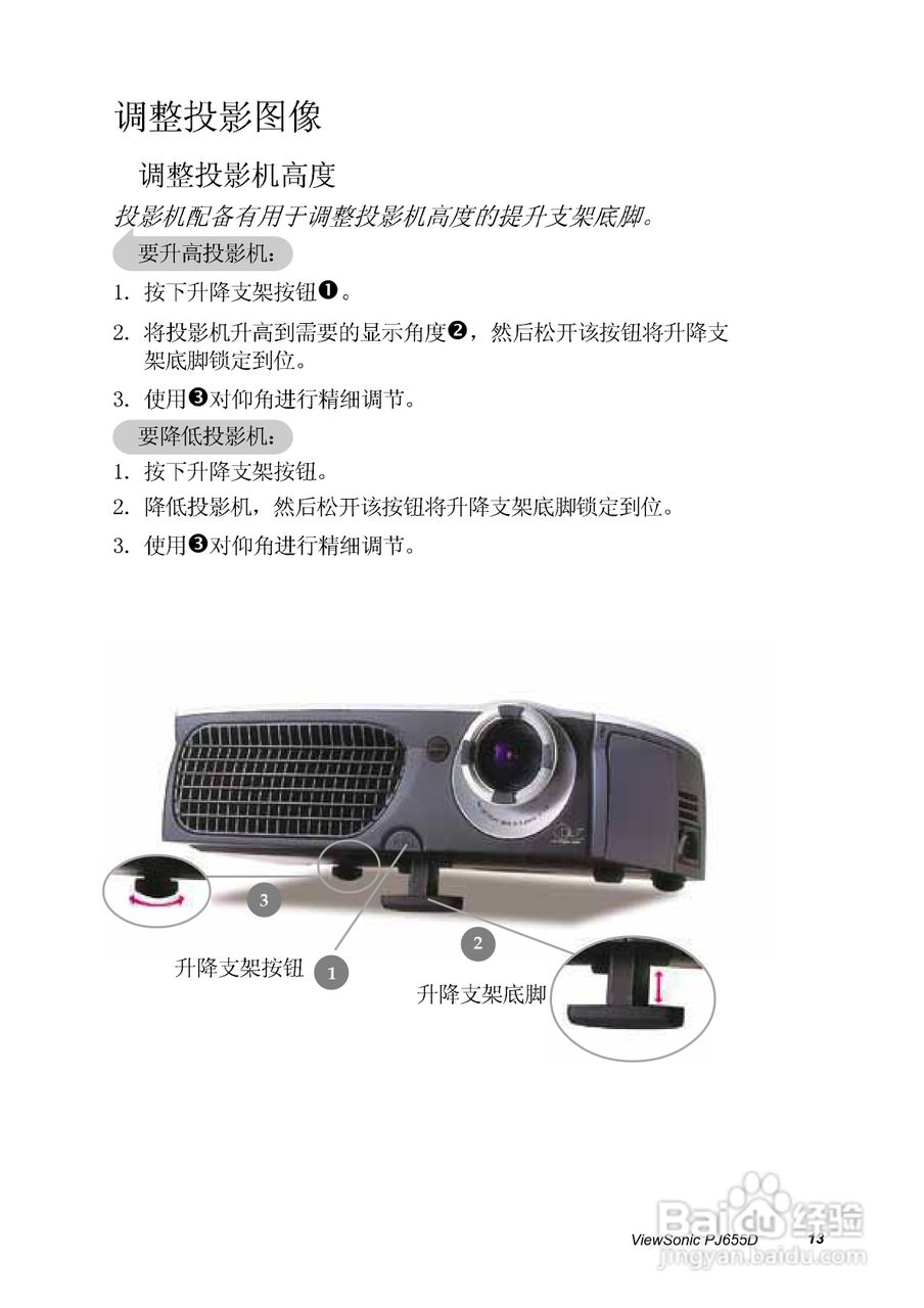 优派PJ655D投影仪使用说明书:[2]