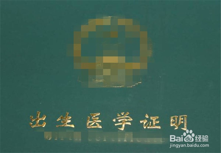 没有办理结婚证，孩子如何上户口